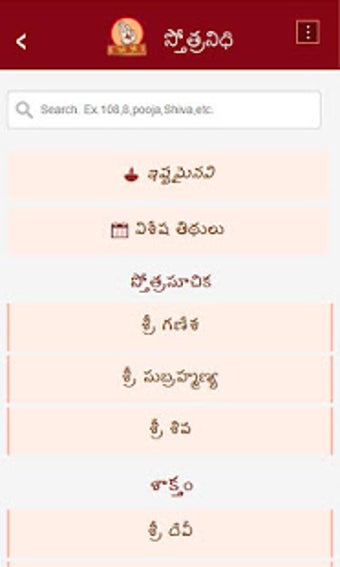 Image 0 for Stotra Nidhi