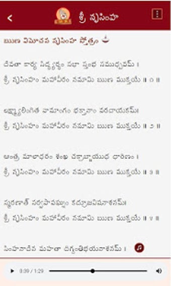 Image 3 for Stotra Nidhi