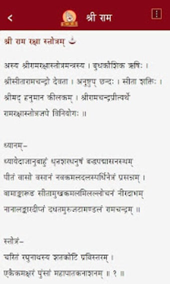 Image 0 for Stotra Nidhi