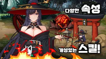 Image 0 for 쿠노이치 키우기 : 8월28일 12:00 정식…