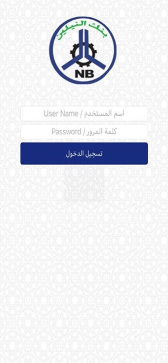 Image 2 for EL Nilein Abu Dhabi Mobil…