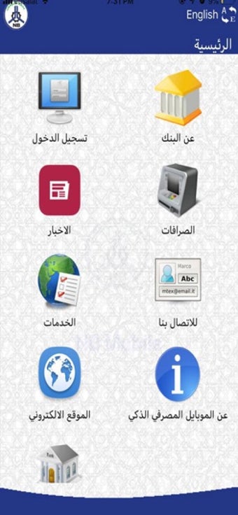 Image 0 for EL Nilein Abu Dhabi Mobil…