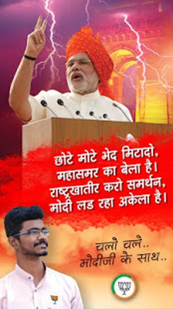 Image 0 for Bjp and Congress Banners …