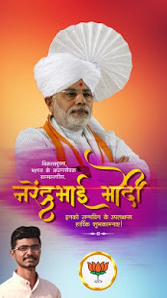 Image 0 for Bjp and Congress Banners …