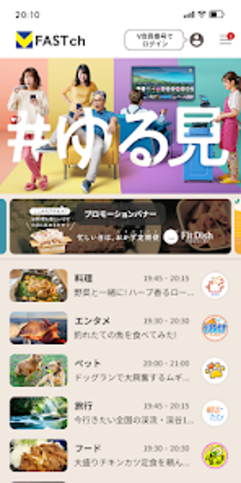 Image 0 for V FASTチャンネル