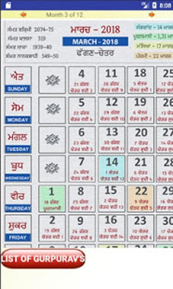 Image 0 for NanakShahi Calendar-Jantr…