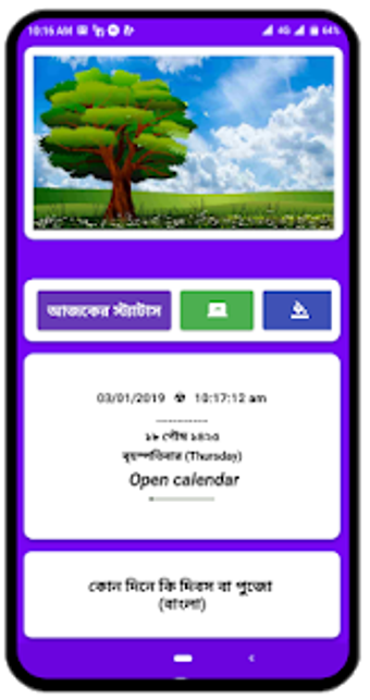 Image 3 for Bangla Calendar 2019