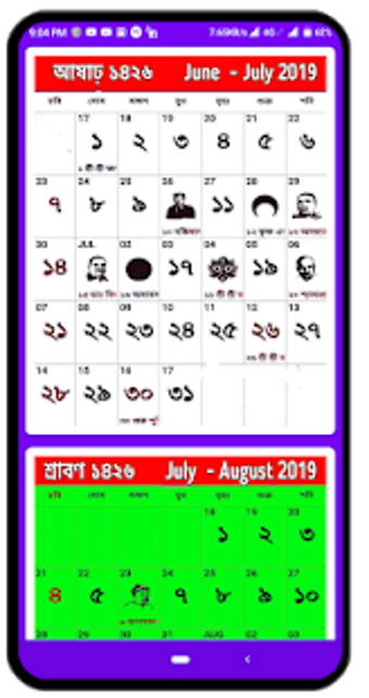 Image 2 for Bangla Calendar 2019