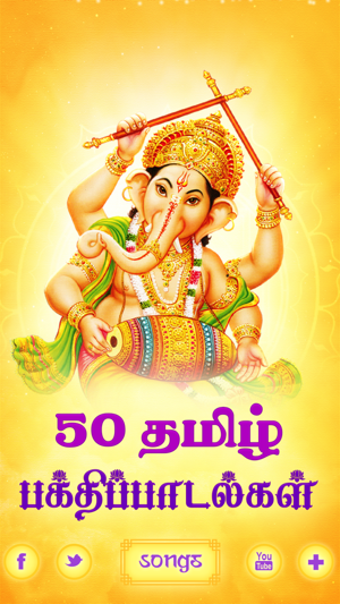 Image 0 for Top 50 Tamil Devotional S…