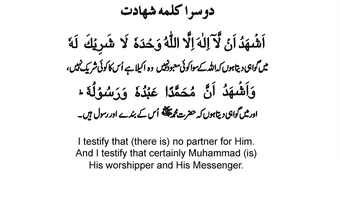 Image 2 for 6 Kalma Audio Urdu Transl…