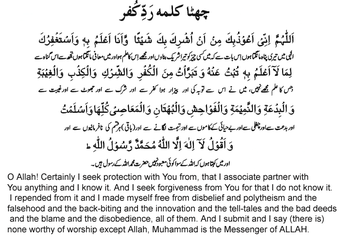 Image 0 for 6 Kalma Audio Urdu Transl…