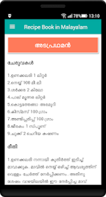 Image 3 for Recipe Book in Malayalam