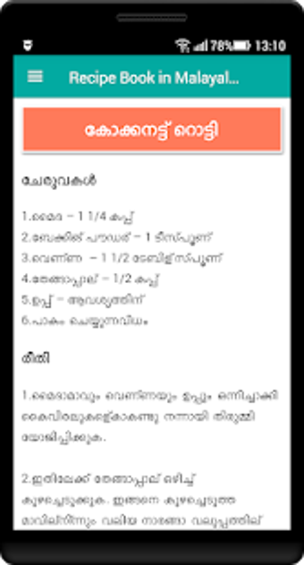 Image 1 for Recipe Book in Malayalam