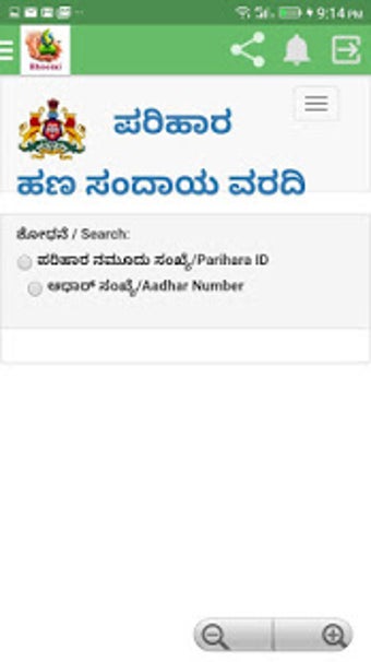 Imagen 2 para Bhoomi (Karnataka)