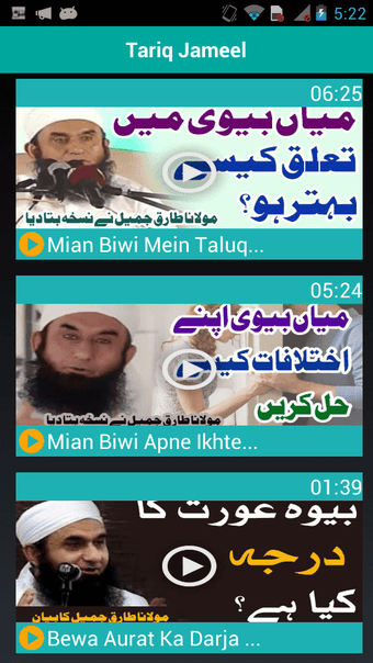 Imagen 0 para Latest Bayans Of Tariq Ja…