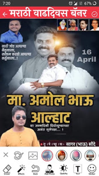 Imagen 3 para Marathi Happy Birthday Ba…