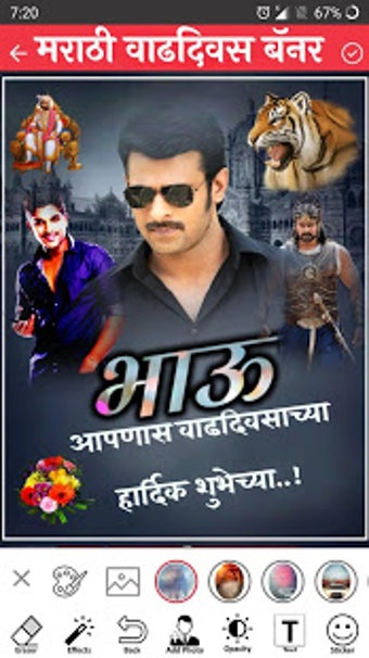 Image 2 for Marathi Happy Birthday Ba…