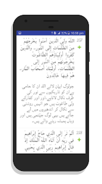 Imagen 2 para Quran Urdu Hindi Shia Tra…