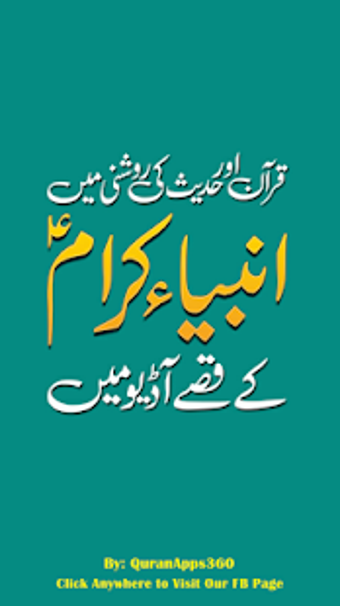 Image 1 for Anbiya ke Qissay Audio Mp…