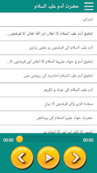 Image 0 for Anbiya ke Qissay Audio Mp…