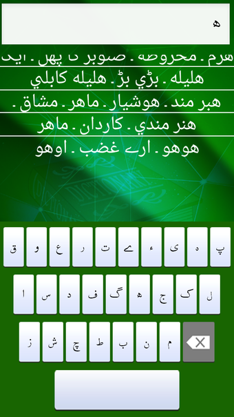 Imagen 1 para The English Urdu Dictiona…