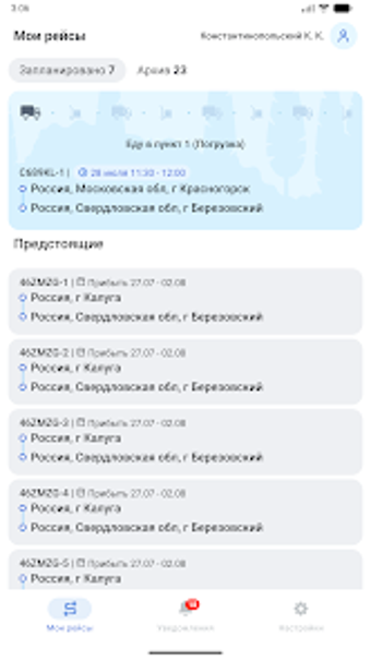 Imagen 0 para TMS для водителей