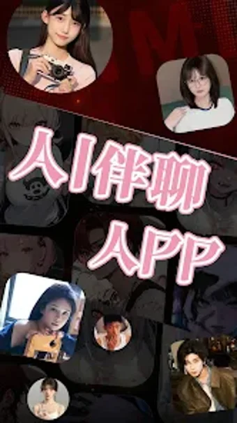 Image 0 for Aimi沉浸式角色扮演