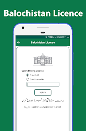 Imagen 1 para Driving Licence Verificat…