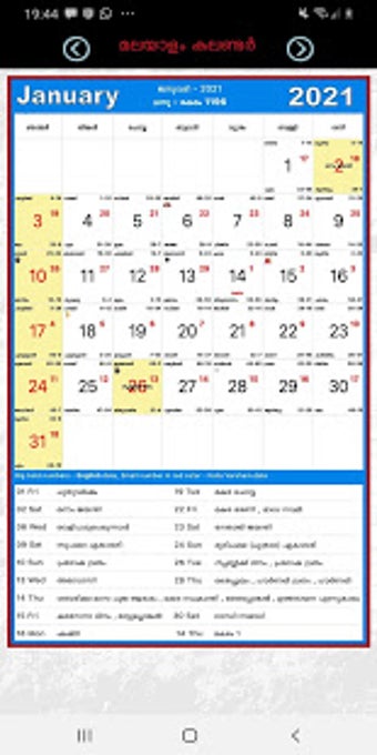 Image 2 for Malayalam Calendar 2021