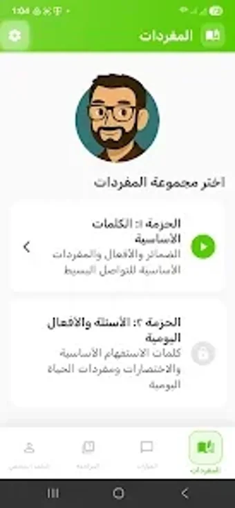 Image 0 for EngArabi