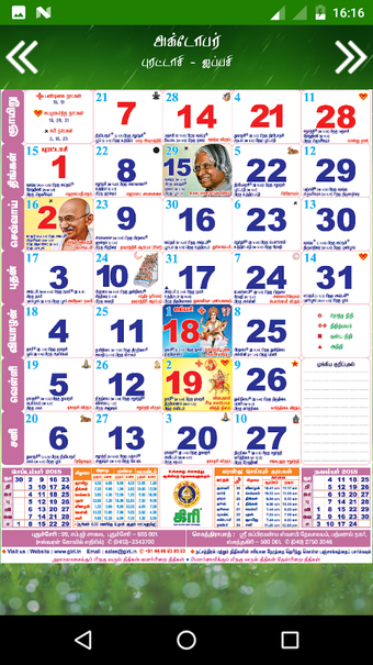 Image 0 for Giri Calendar - 2018
