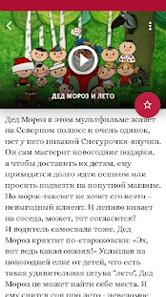 Image 1 for Russian cartoons