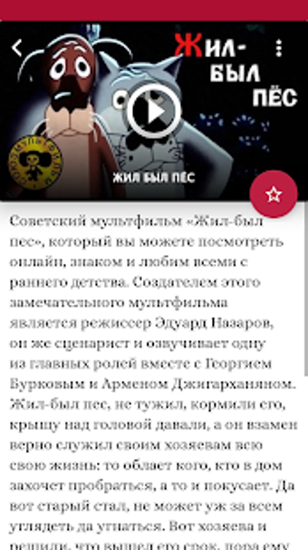 Image 2 for Russian cartoons