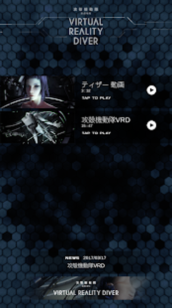 Imagen 1 para GHOST IN THE SHELL:THE MO…