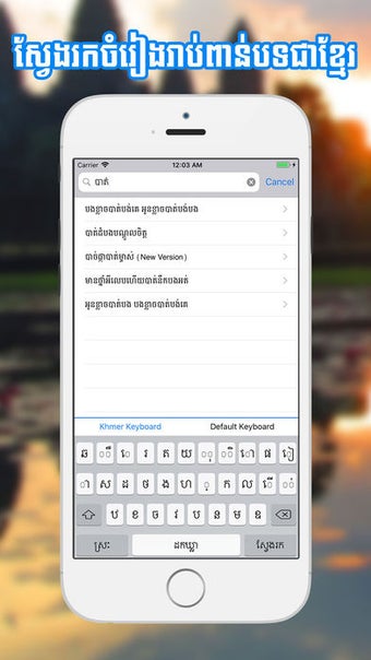 Image 0 for Khmer Song - Listen to Ca…