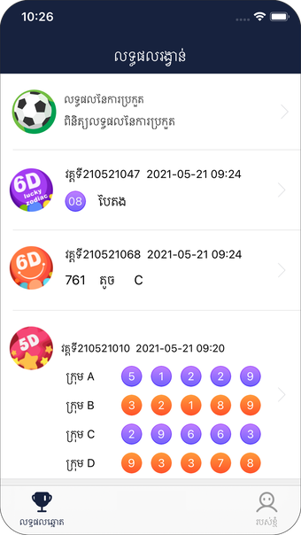 Imagen 0 para Asia Lotto