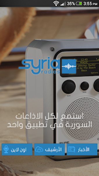 Image 3 for - Syria Radios