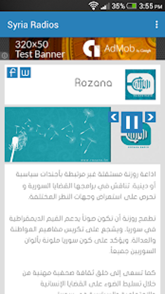Image 0 for - Syria Radios