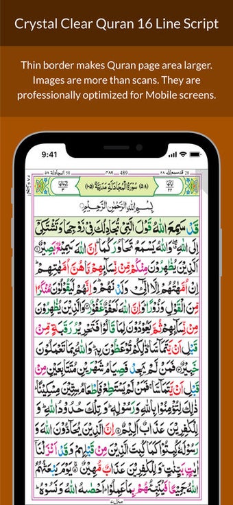 Image 1 for Quran 16 Line