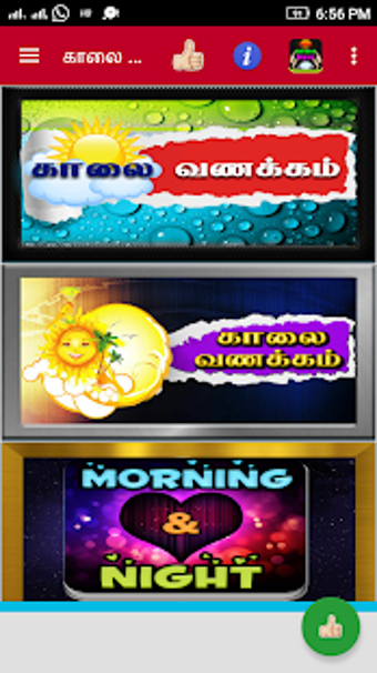 Image 2 for Tamil Good Morning Love Q…