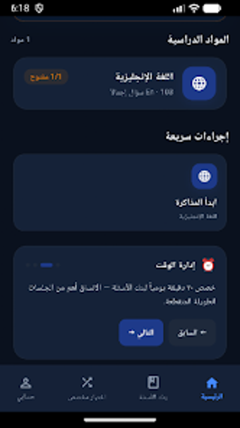 Image 0 for MCQ Yemen