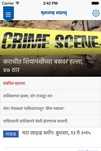 Image 0 for Maharashtra Times - Marat…