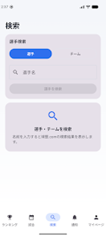 Image 0 for 球歴.com