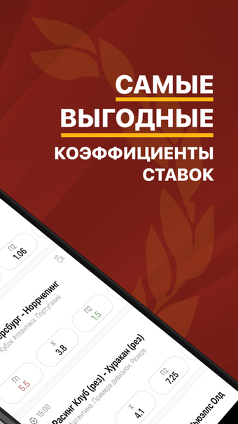 Image 0 for Olimp KZ - ставки на спор…
