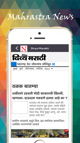 Image 2 for Marathi Newspapers