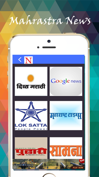 Image 1 for Marathi Newspapers