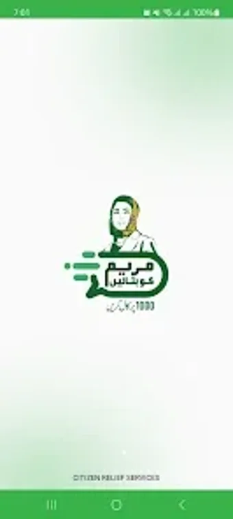 Image 0 for Maryam ko Batayn