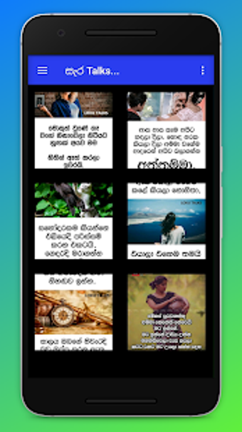 Image 2 for Talks - (Sinhala Sara Wad…