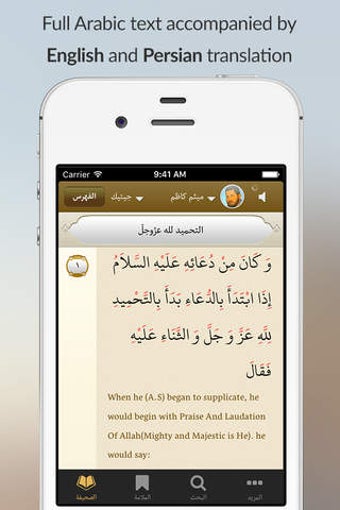 Image 0 for Sahifa al-Sajjadiyya Free…