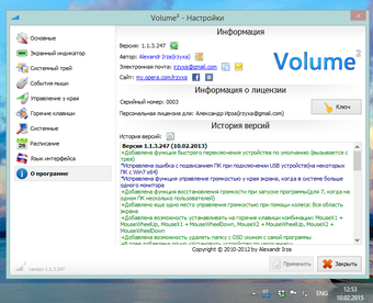 Imagen 0 para Volume2